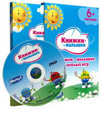 DVD Книжки-малышки UM04