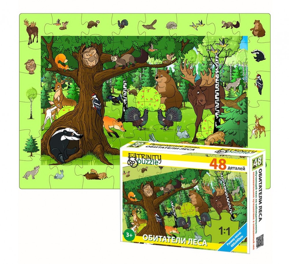Пазл - игра на наблюдательность *Обитатели леса*, 48 деталей